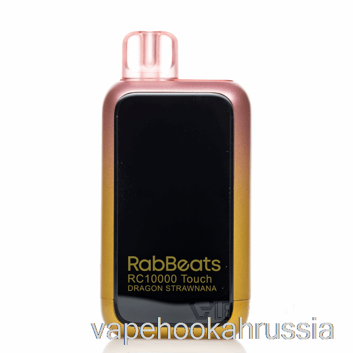 Vape Russia Rabbits RC10000 Touch одноразовый дракон Stranana